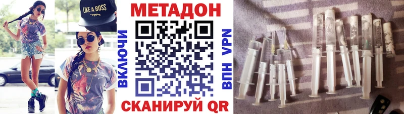 Метадон белоснежный  купить наркотики сайты  Баймак 